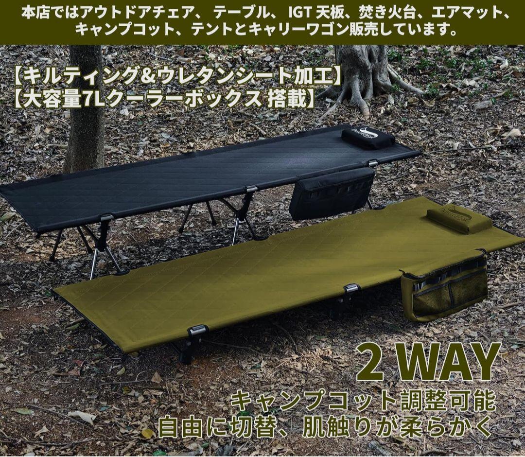 【未使用】DesertFox コット キャンプ 2way