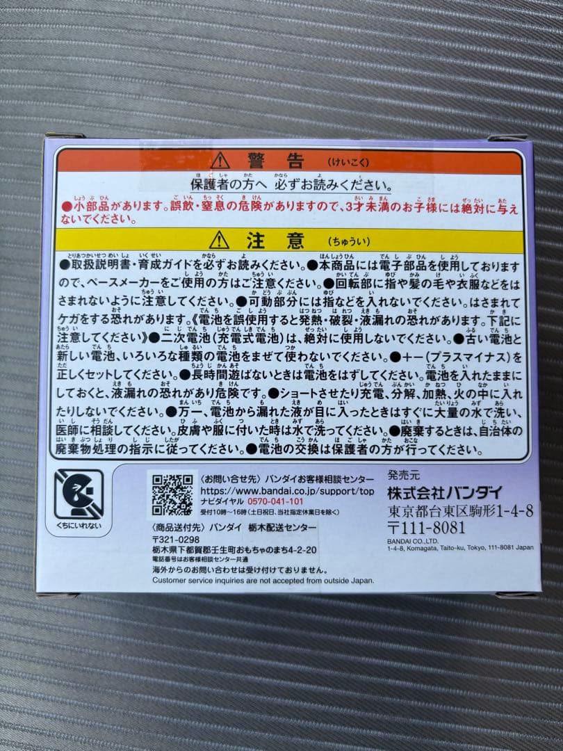 【新品未開封】 たまごっちパラダイス パープルスカイ