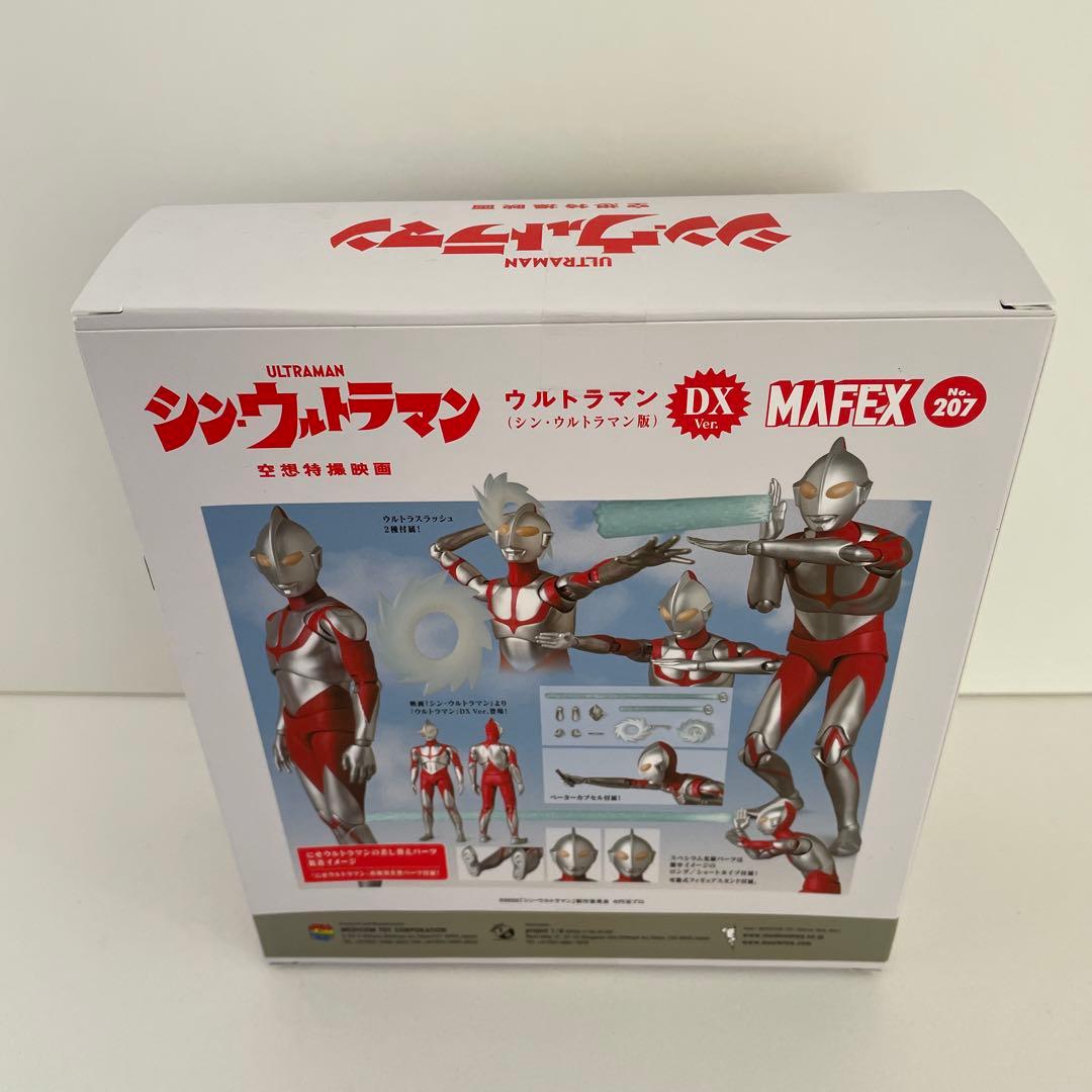 新品未開封 MAFEX シンウルトラマン フィギュア DX マフェックス