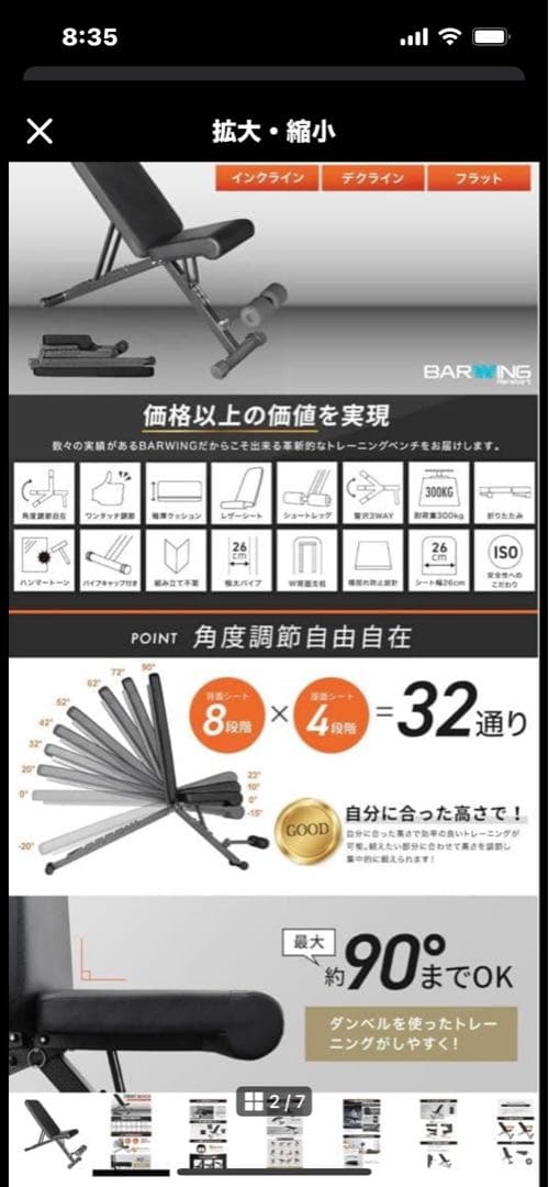 BARWING アジャスタブルベンチ