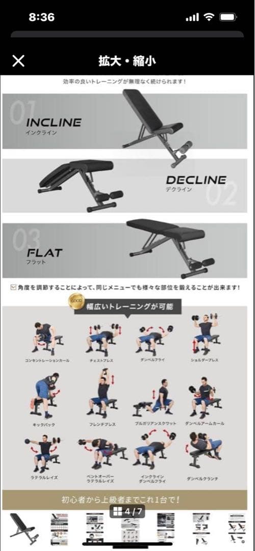 BARWING アジャスタブルベンチ