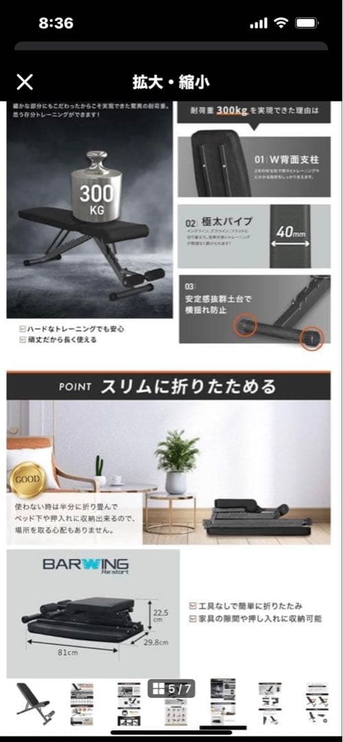 BARWING アジャスタブルベンチ