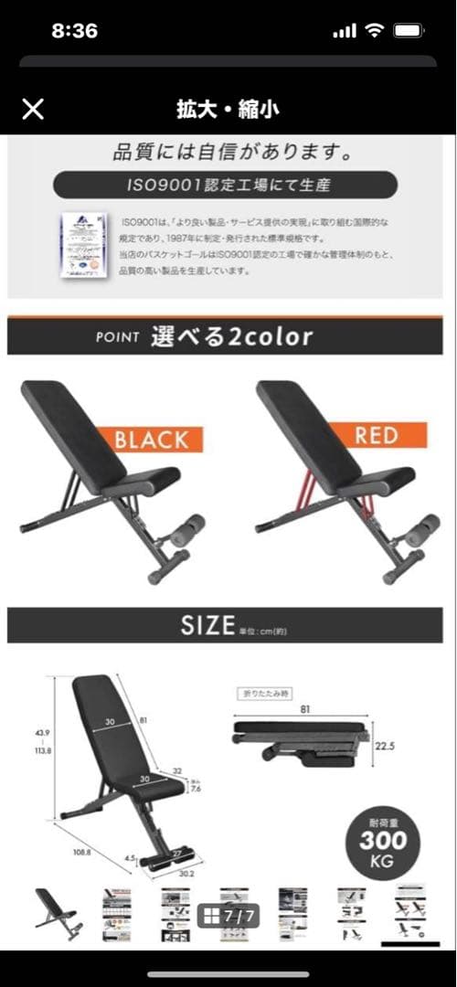 BARWING アジャスタブルベンチ