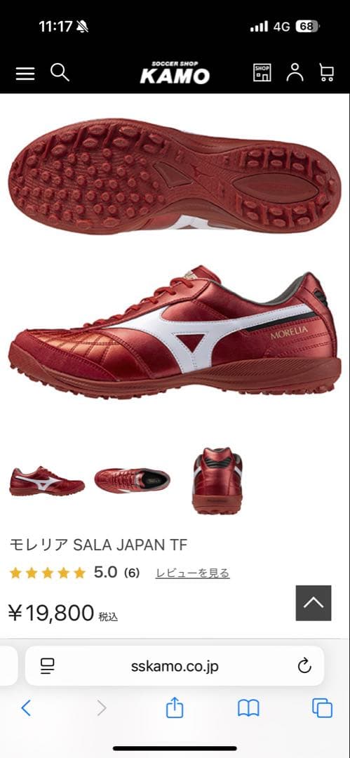モレリア SALA JAPAN TF レッド 19,800円