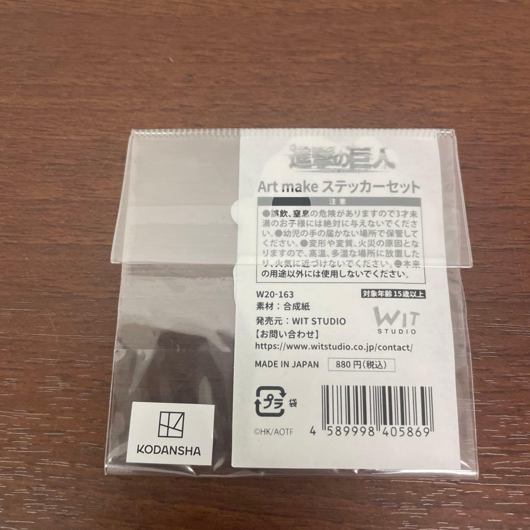 ❶進撃の巨人 I賞 地鳴らしフィギュア 色紙 ステッカー まとめ売り
