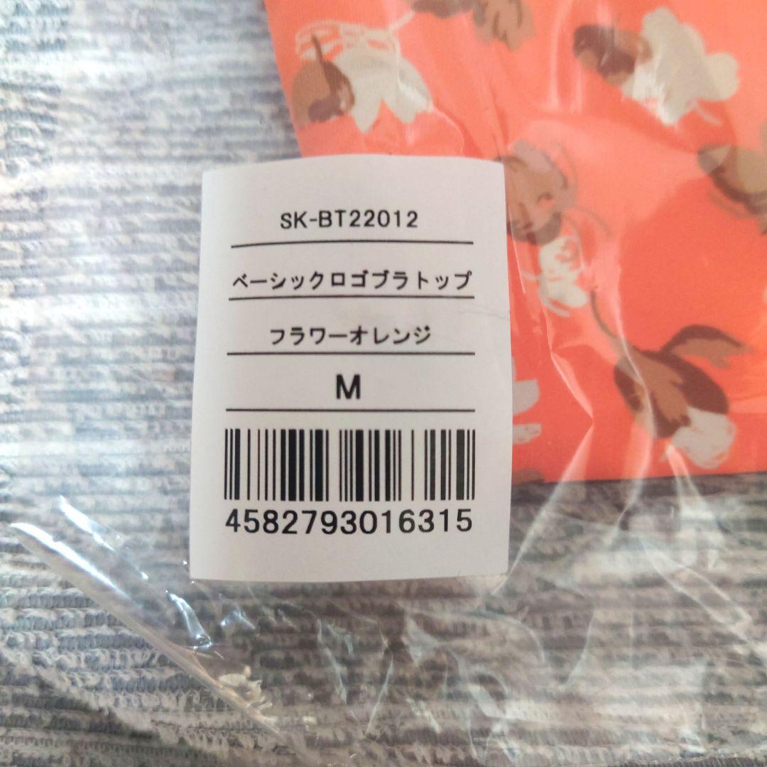 【新品未開封】SUKALA　スカーラ　ベーシックロゴブラトップ　Mサイズ