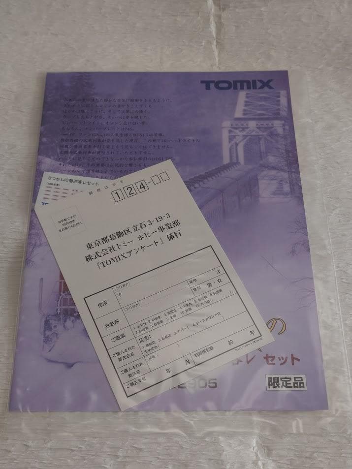 【限定品・完動品】TOMIX 92905 なつかしの磐西客レセット 付属品完備