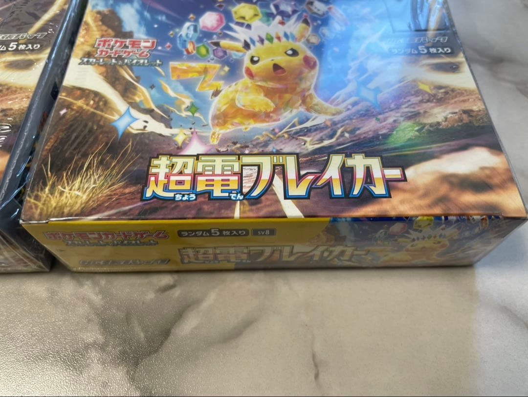 2BOX ポケモンカードゲーム 超電ブレーカー　シュリンク付き新品未開封
