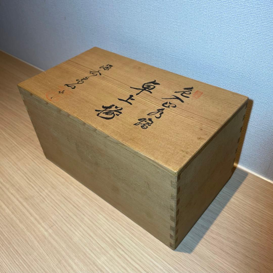 値下げ【昭和】源右衛門　有田焼　卓上揃