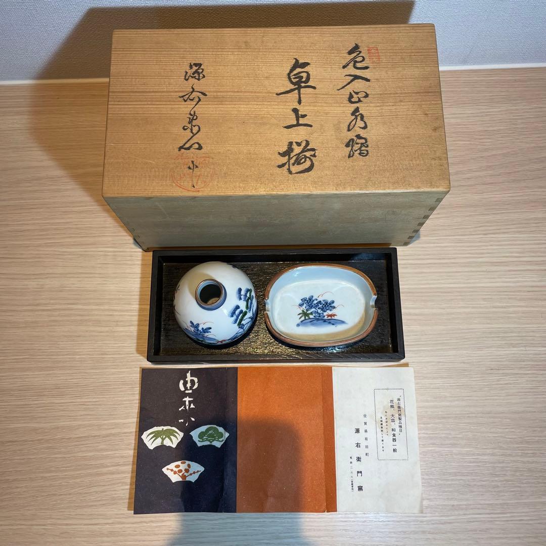 値下げ【昭和】源右衛門　有田焼　卓上揃