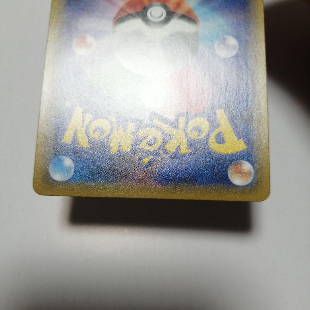 ポケモンカード　リーリエのピッピex　sar　ピッピ　chr　プロモ