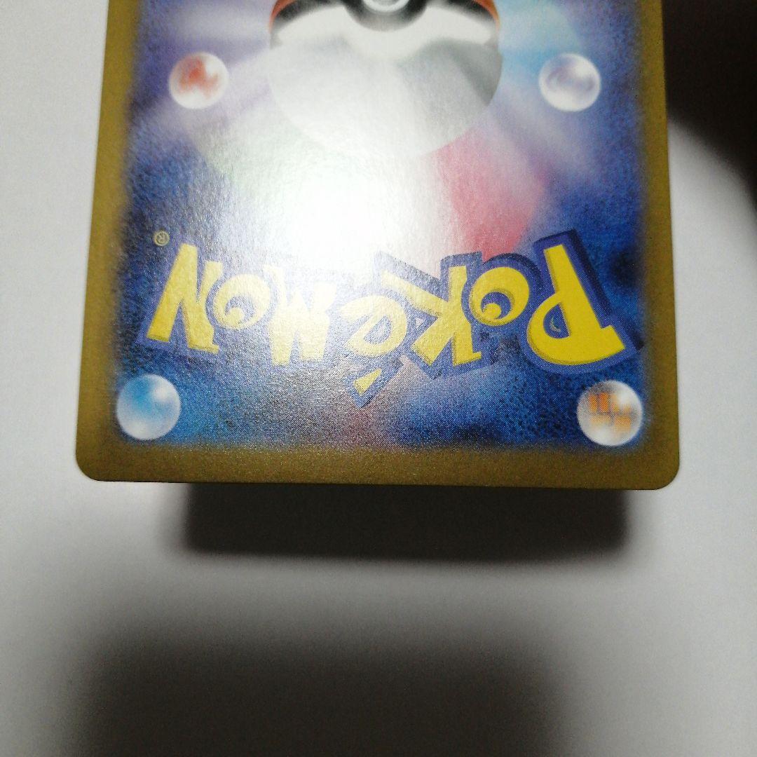 ポケモンカード　リーリエのピッピex　sar　ピッピ　chr　プロモ