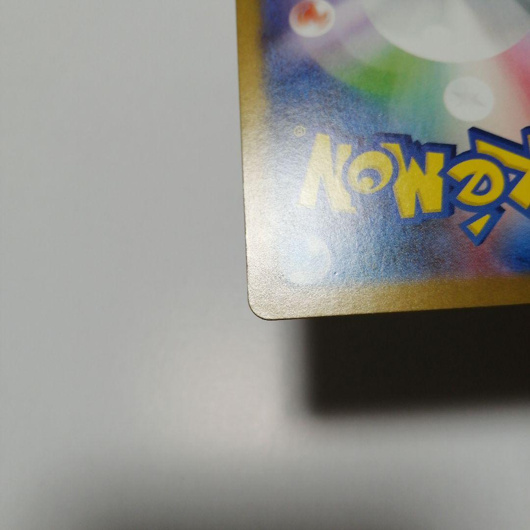 ポケモンカード　リーリエのピッピex　sar　ピッピ　chr　プロモ