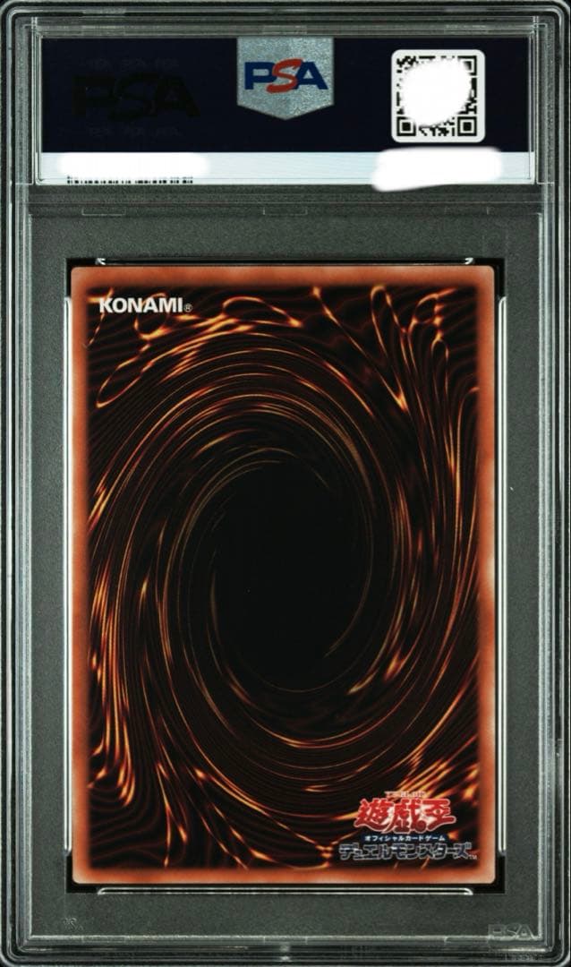 遊戯王　PSA10 青眼の白龍　東京ドーム　決闘者伝説 25th クオシク