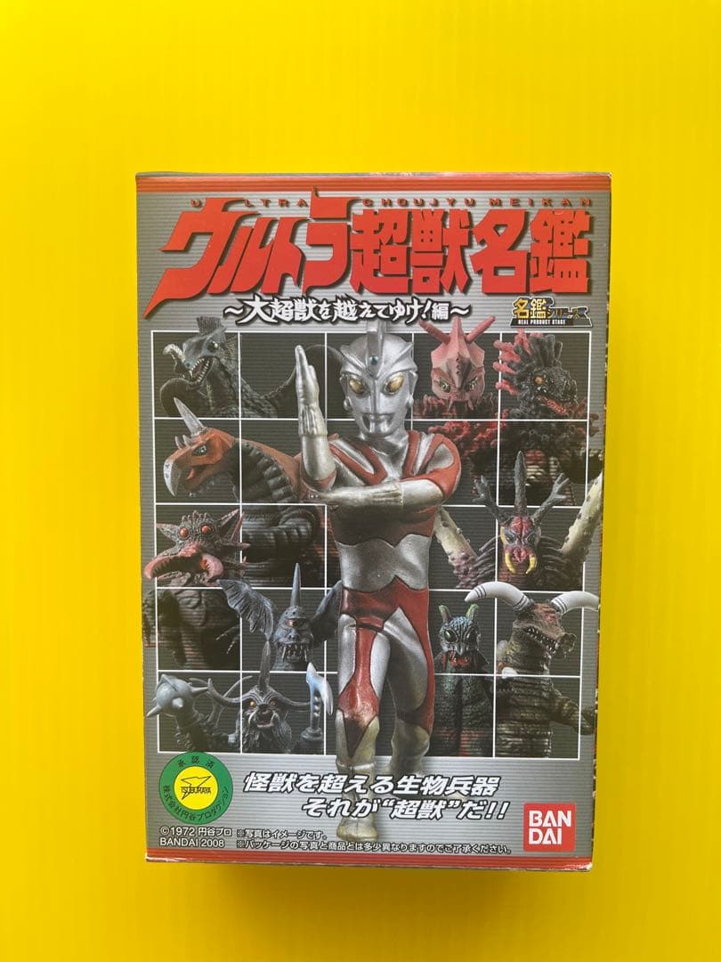 【コレいい値！】ウルトラ超獣名鑑 シークレット カネゴンの繭 〈全2種〉