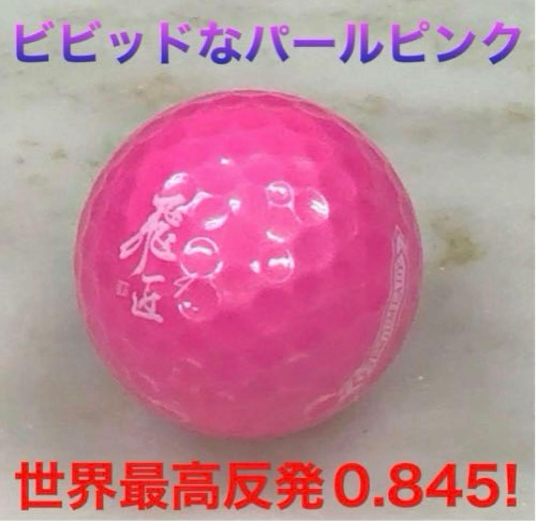 2023新型 女性用高反発球 ワークスゴルフ 飛匠プレミアムレディ 2箱セット