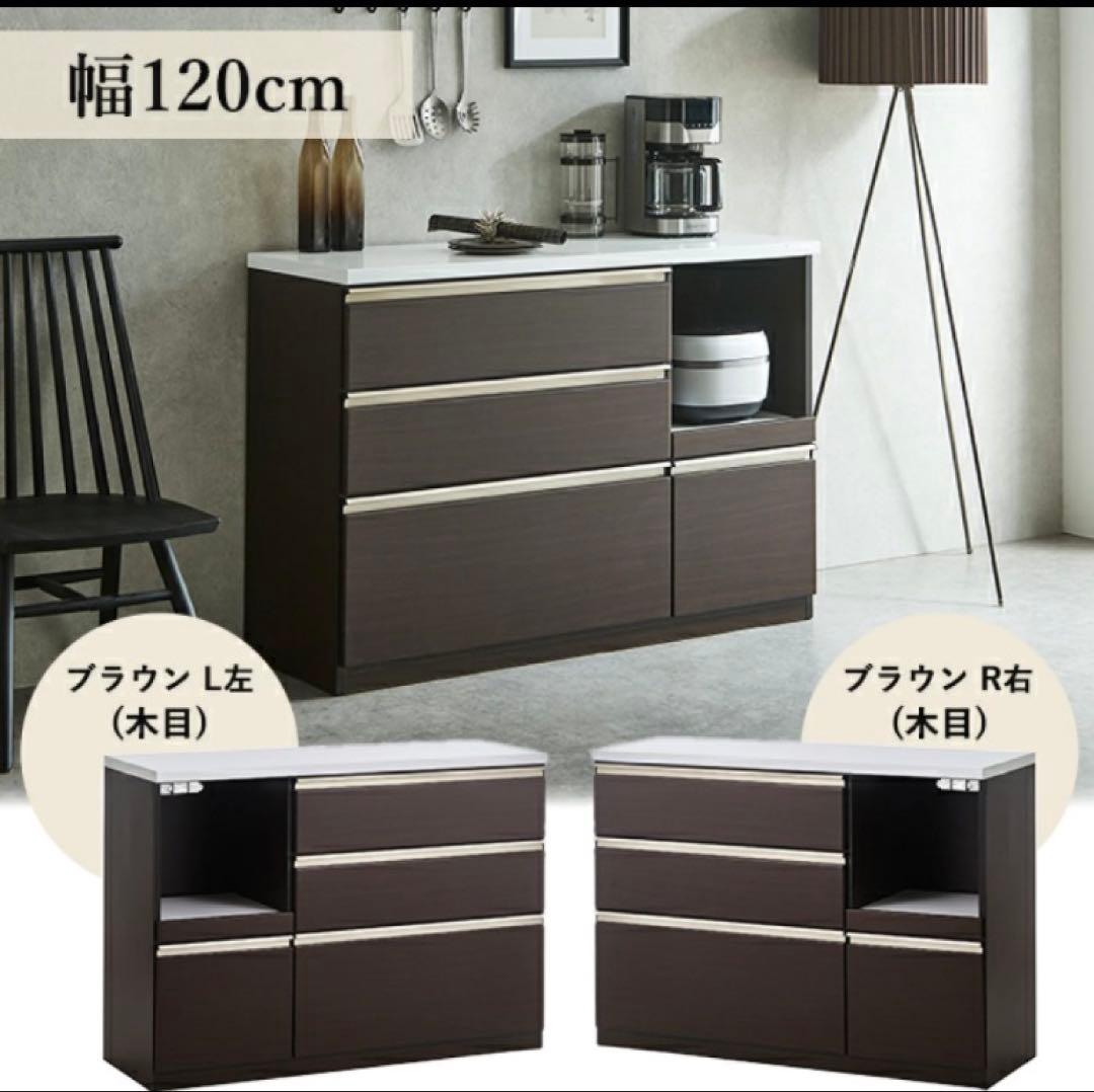 食器棚 ロータイプ 幅120 キッチンカウンター キッチンボード カップボード
