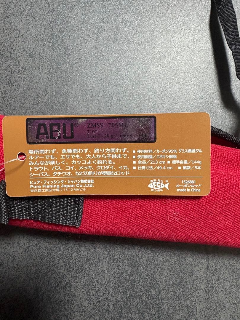 新品市場最安25%オフ！アブガルシアZoomSafari ZMSS-705ML