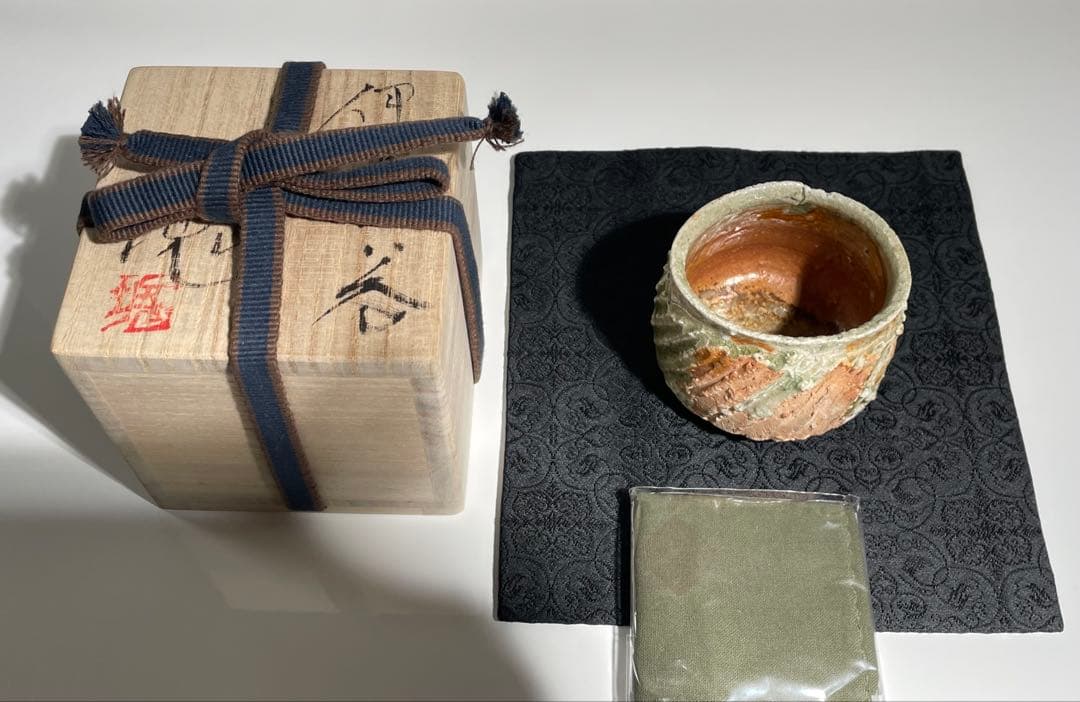 人気作家　辻村塊　(師　辻村史郎　) 伊賀　ぐい呑み