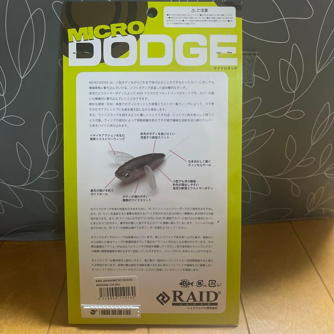 レイドジャパン　ハードルアーまとめ売り