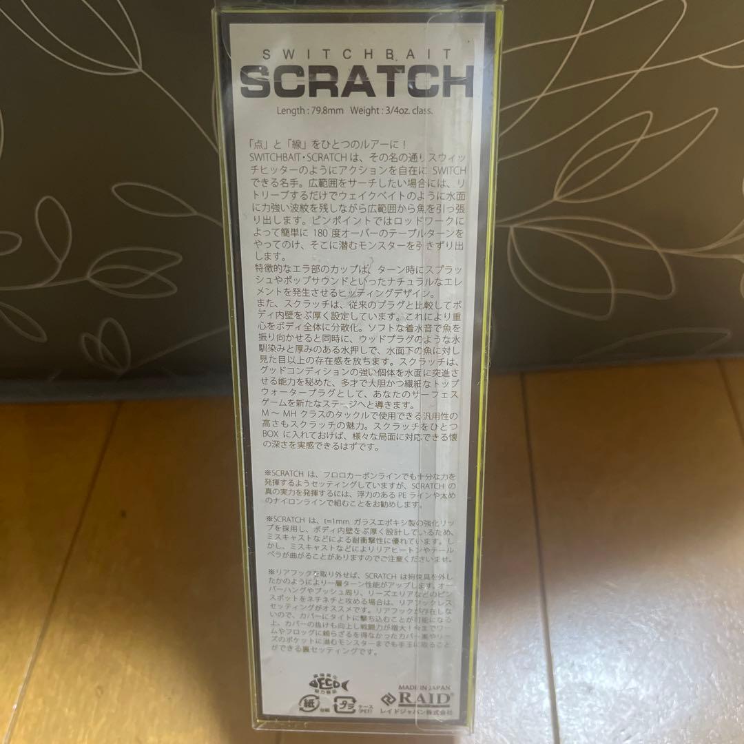 レイドジャパン　ハードルアーまとめ売り