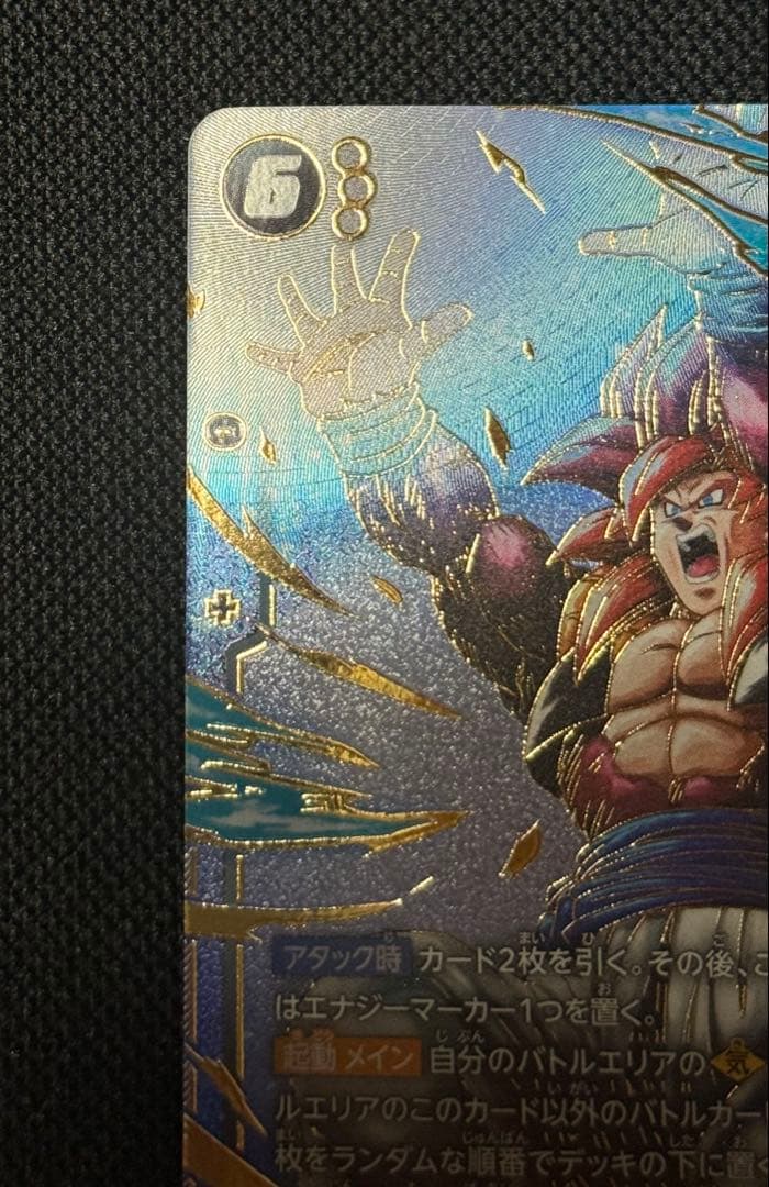 フュージョンワールド 9弾 ゴジータ GT シークレットパラレル SCR★