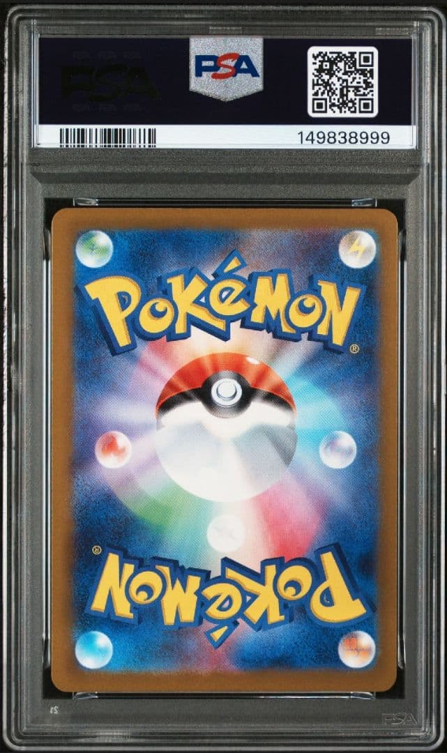 メガゲンガーex　SAR psa10