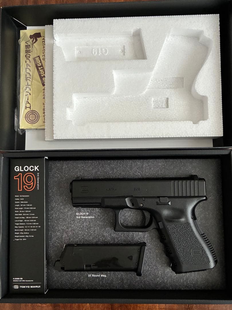 東京マルイ GLOCK 19 Gen3 ガスガン 未使用