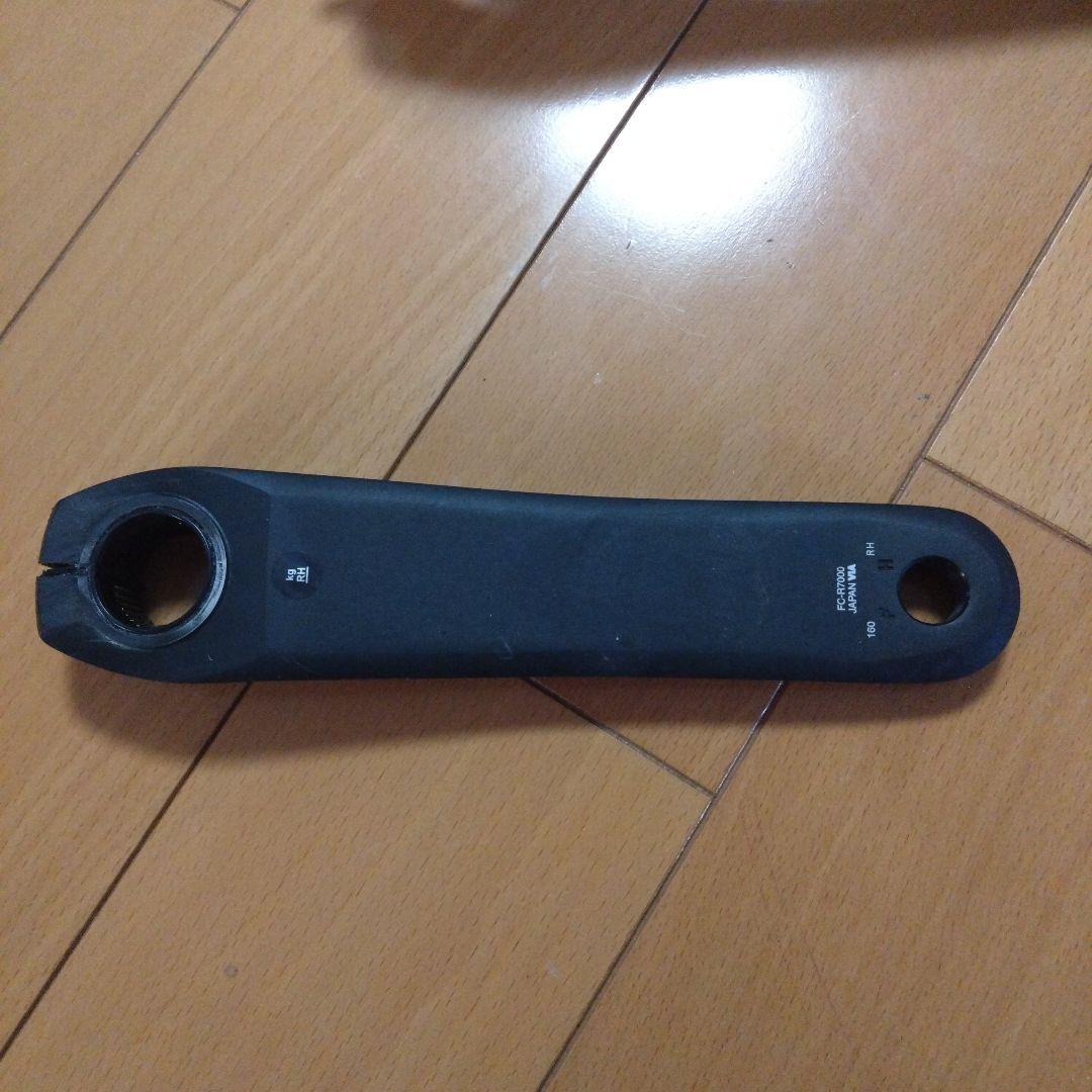 Shimano 105 クランクアーム ブラック 160mm