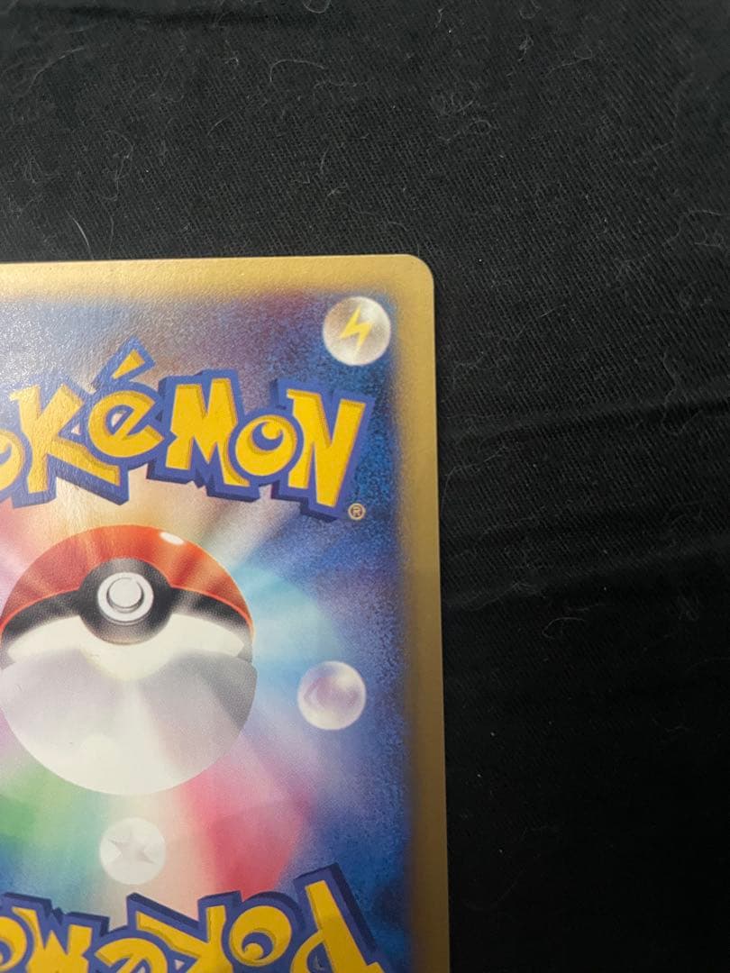 ピカチュウ　極美品　ポケモンカード ANAスペシャル 2001 ヨーギラス