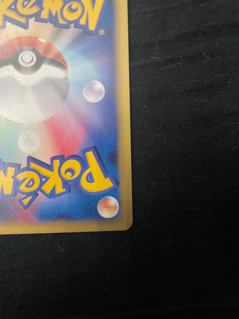 ピカチュウ　極美品　ポケモンカード ANAスペシャル 2001 ヨーギラス