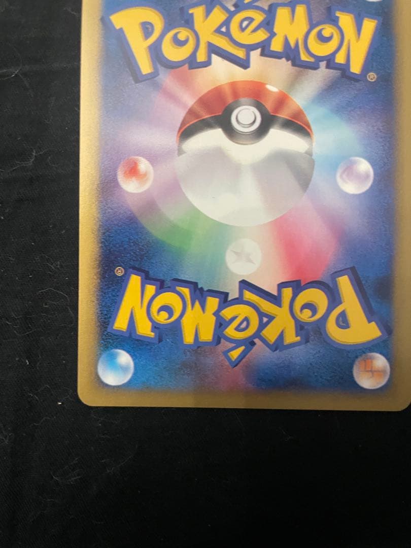 ピカチュウ　極美品　ポケモンカード ANAスペシャル 2001 ヨーギラス