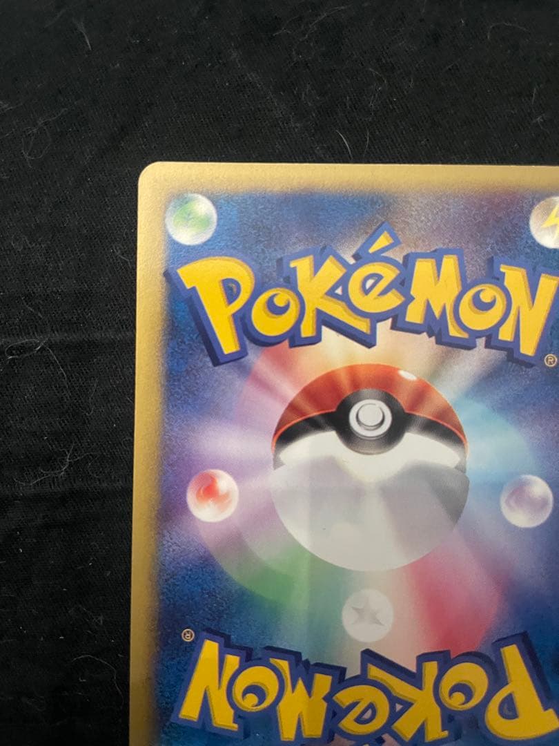 ピカチュウ　極美品　ポケモンカード ANAスペシャル 2001 ヨーギラス