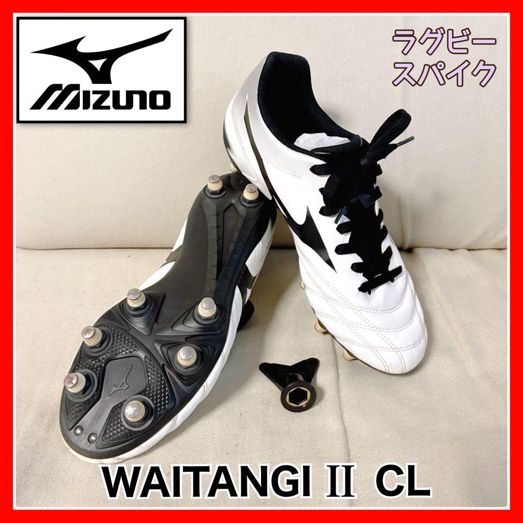 [ミズノ] ラグビースパイク 26cm4E WAITANGI Ⅱ CL シューズ
