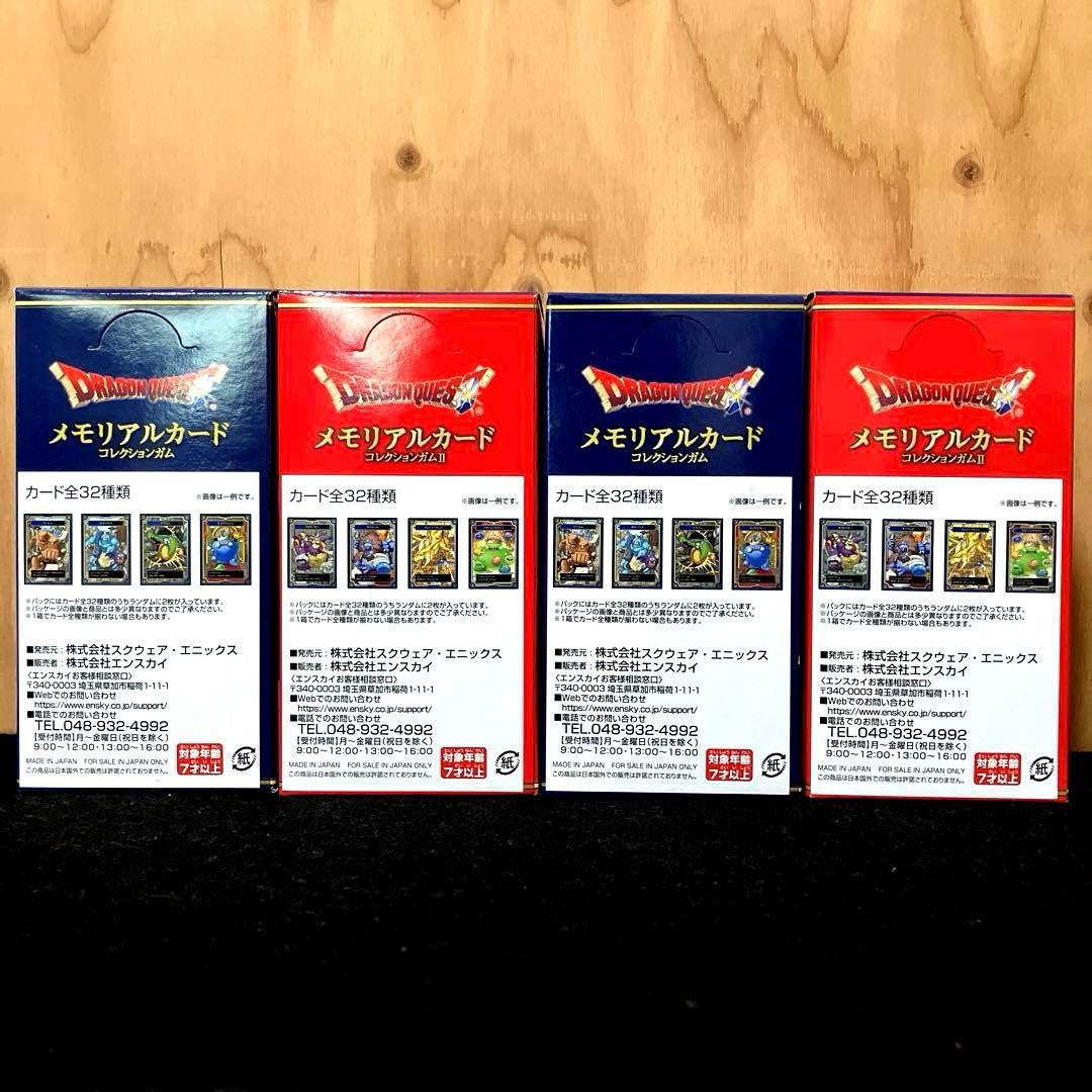 【バラ売り不可・新品】 ドラゴンクエスト メモリアルカードコレクション 4BOX