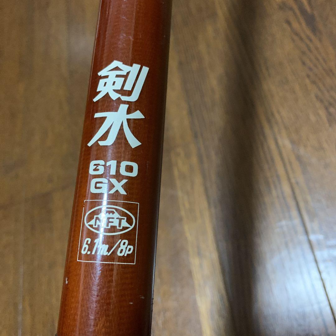 剣水610GX