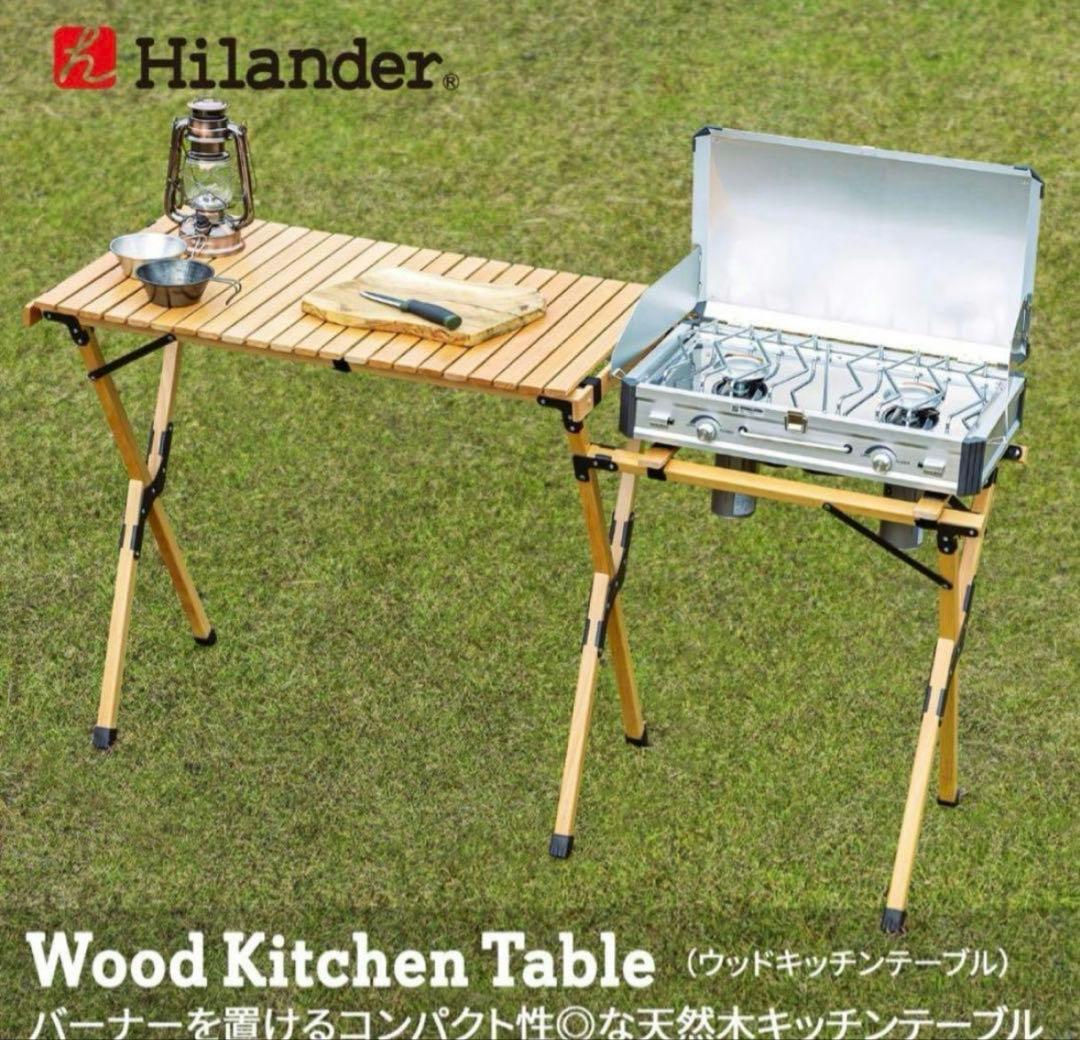 ハイランダー　ナチュラルウッドキッチンテーブル