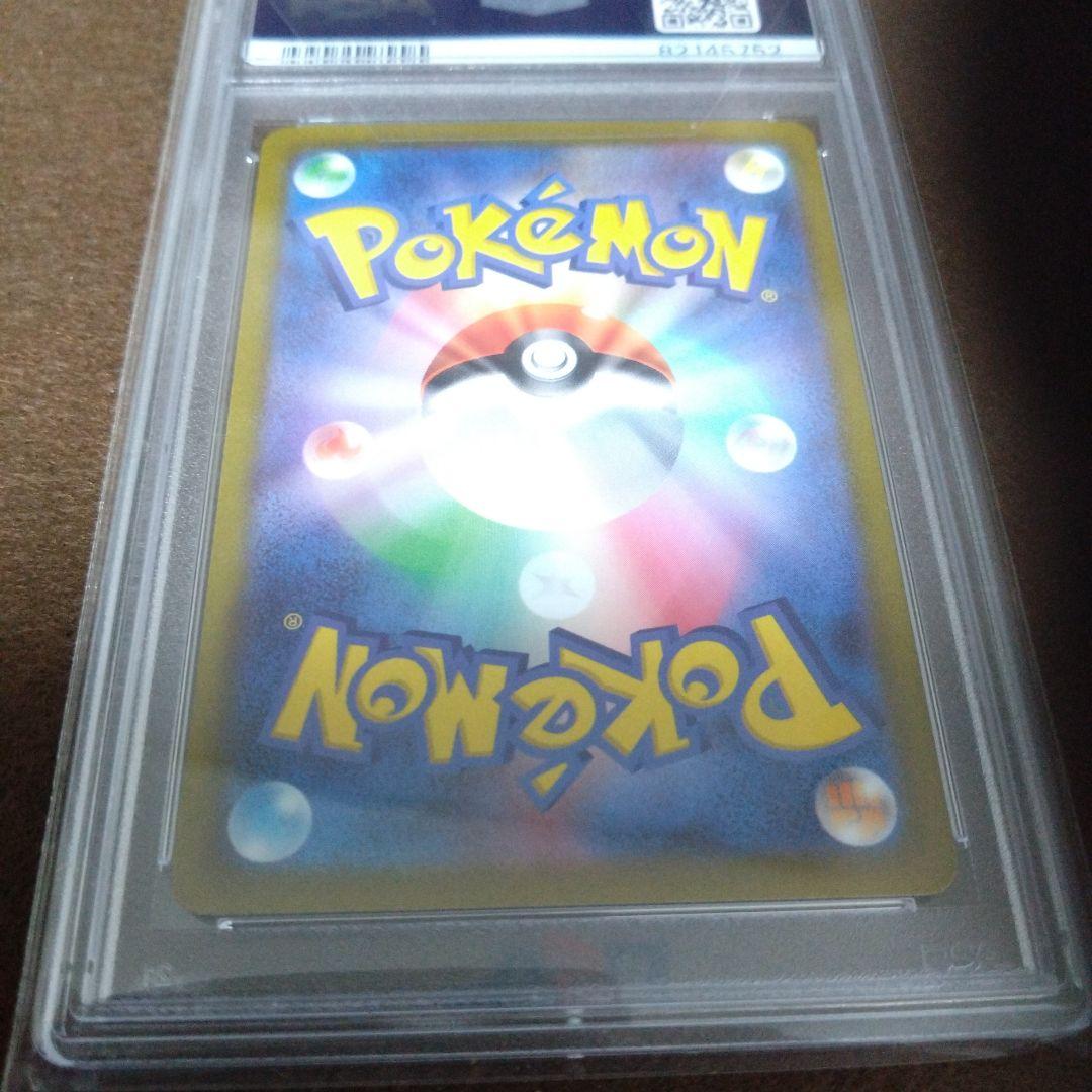 ミモザ SAR PSA 10