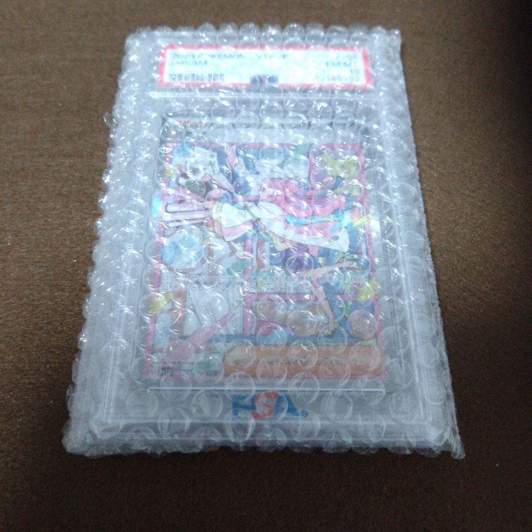 ミモザ SAR PSA 10