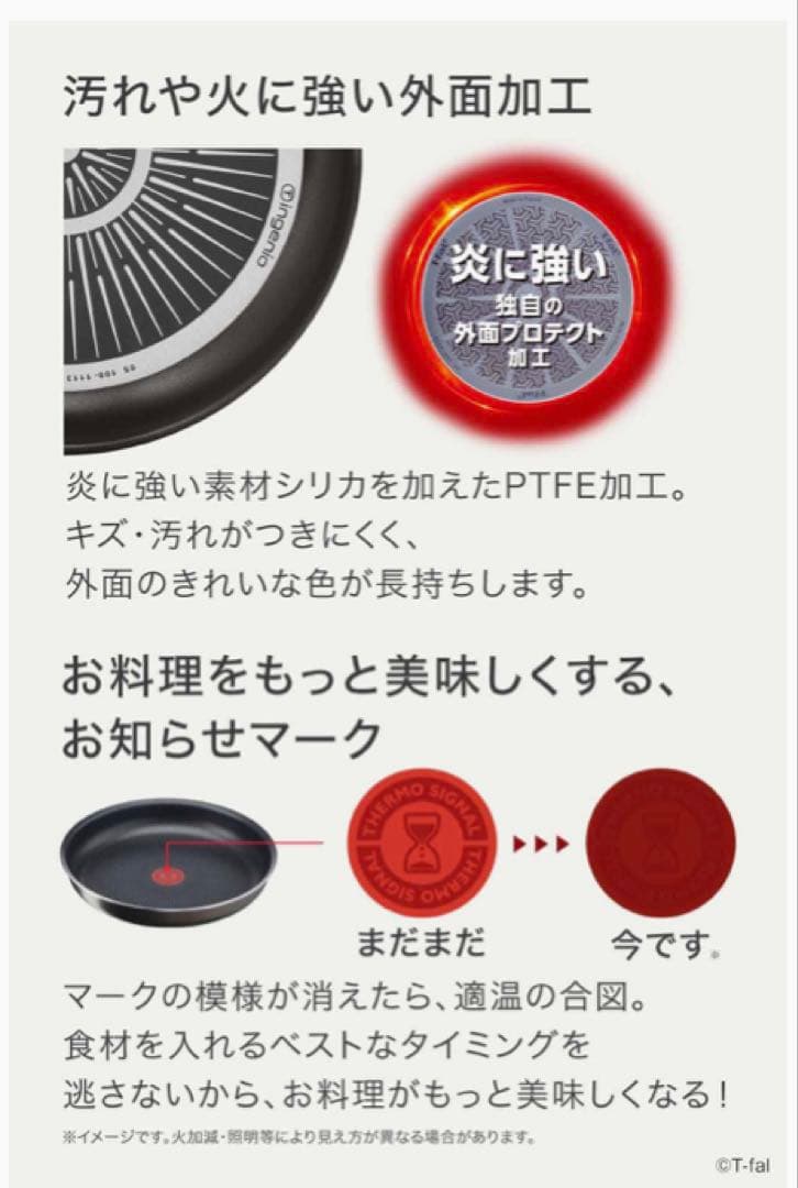 ティファール　フレンチロースト　フライパン　22cm 26cm