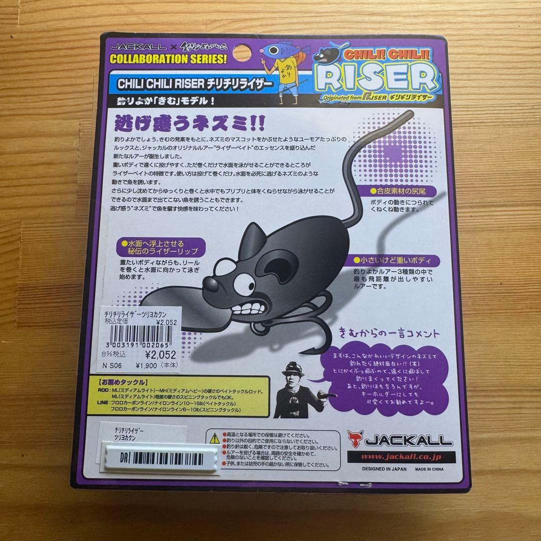 釣りよかルアー3個セット