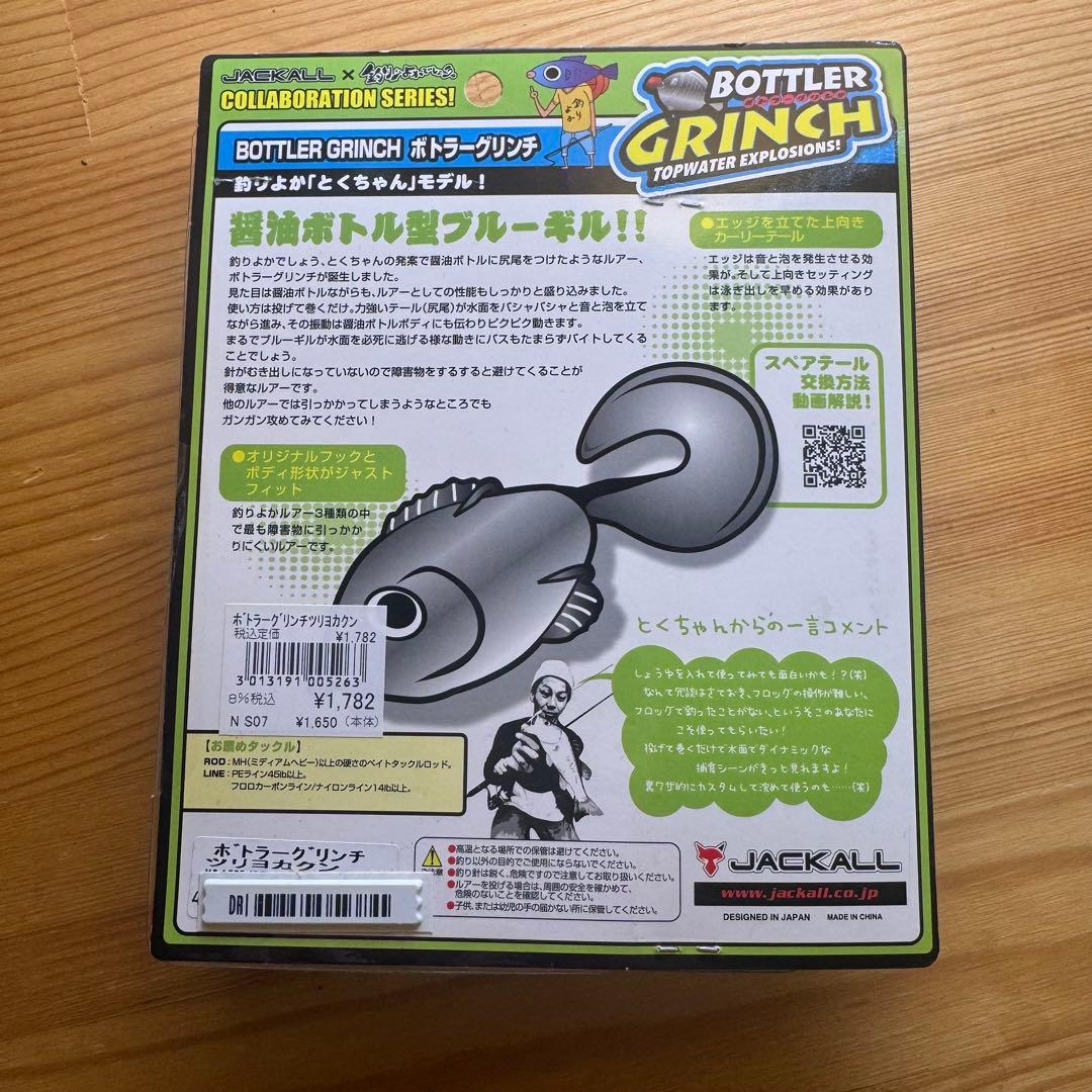 釣りよかルアー3個セット