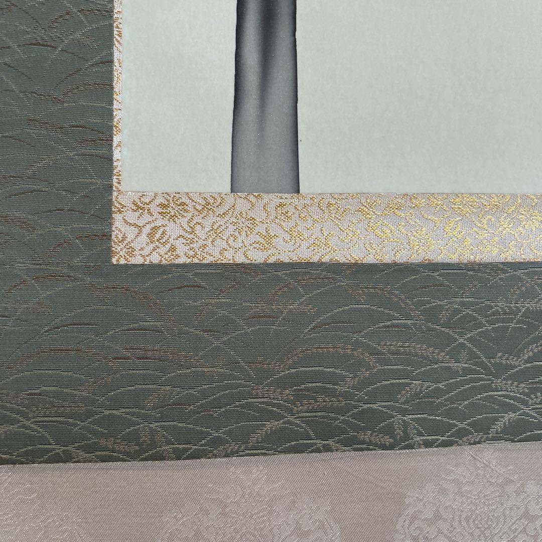 松浦瑞雲作　竹に雀　掛軸/共箱
