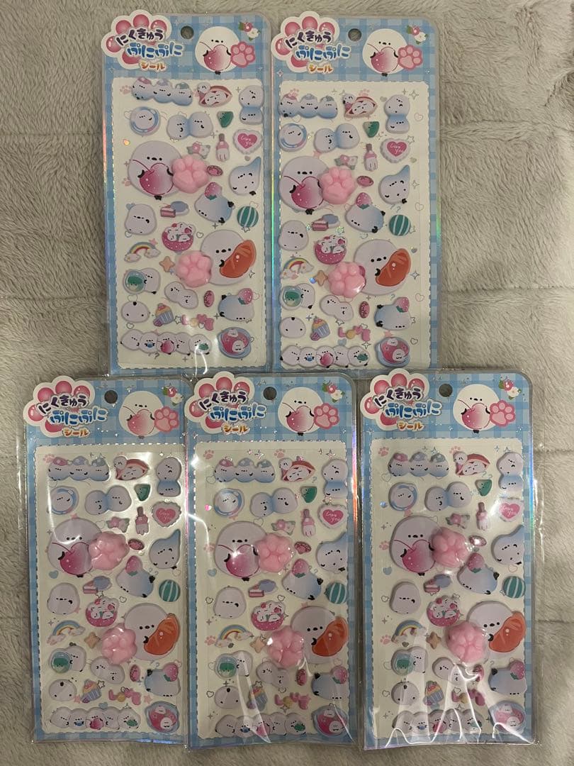 にくきゅうぷにぷにシール ぷっくりシール 53枚セット