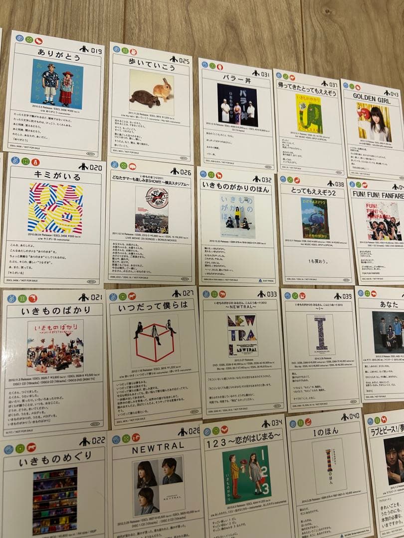 いきものカード　セミコンプ