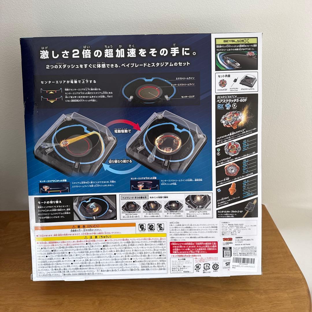 ベイブレードX ダブルエクストリームスタジアム　　BX-37 新品