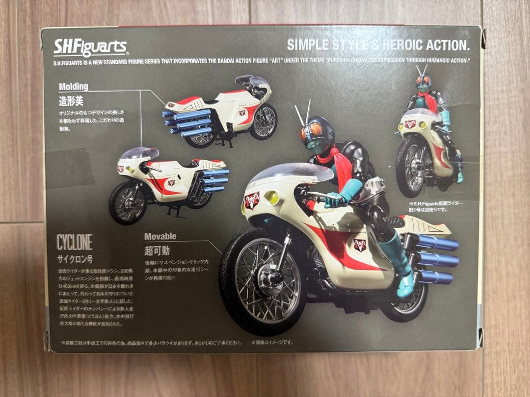 ★サイクロン号　3点セット　フィギュアーツ