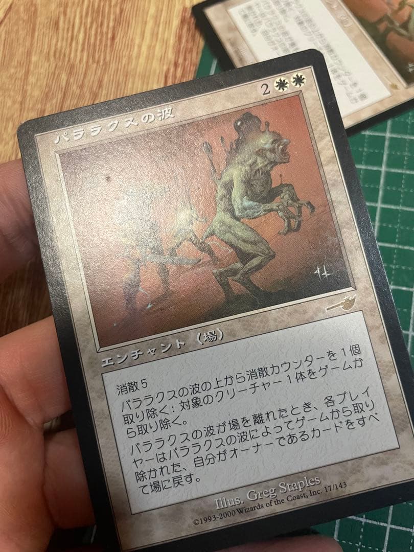 MTG パララクスの波 Parallax Wave ネメシス版　日本語4枚セット