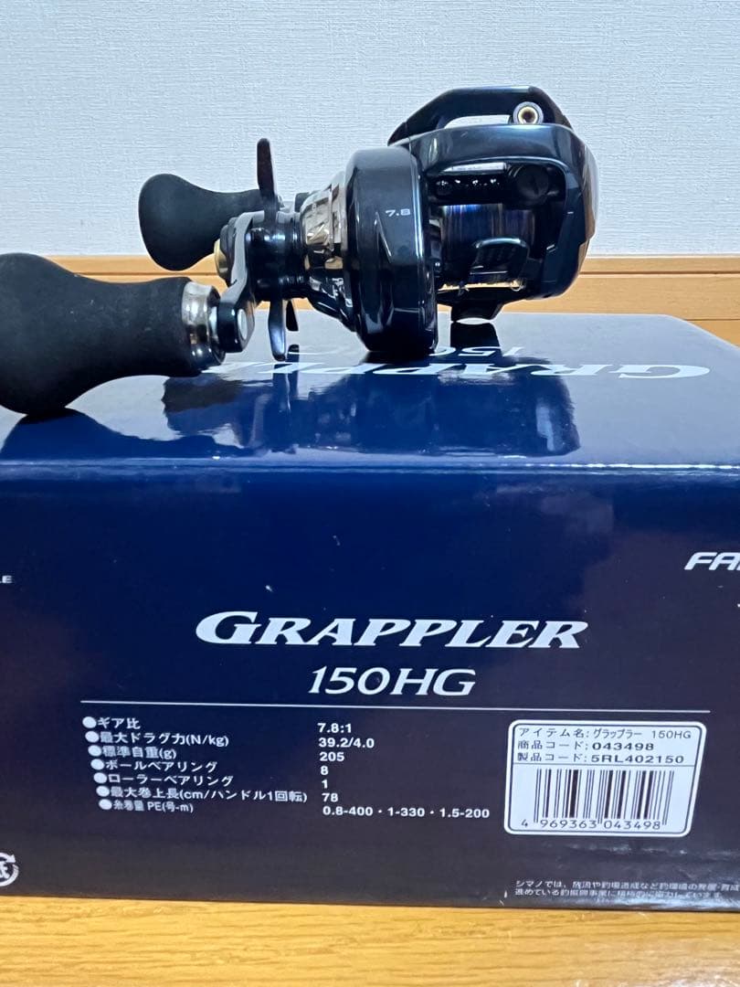 グラップラー150HG
