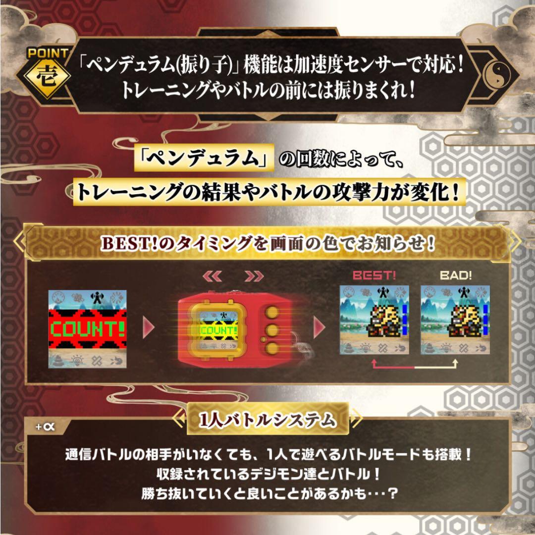 デジモンペンデュラム6 7セットSAIYUWARRIORS／TOHOBRAVES